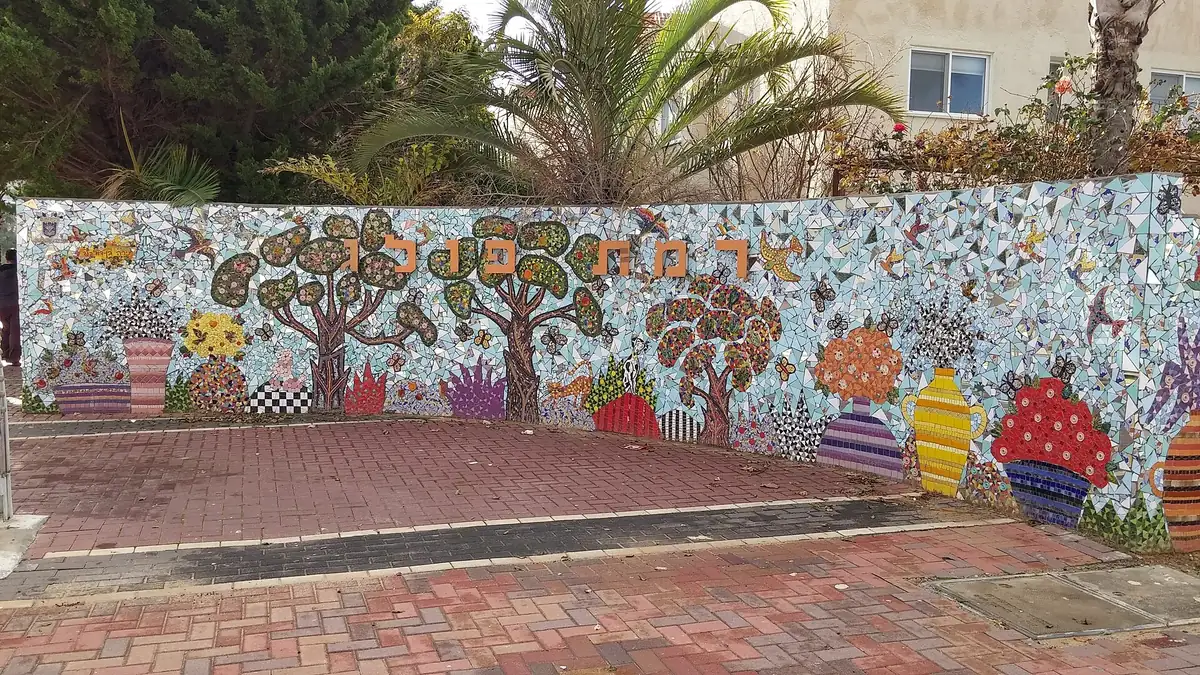 Entrance to the Ramat Poleg neighbourhood, Netanya