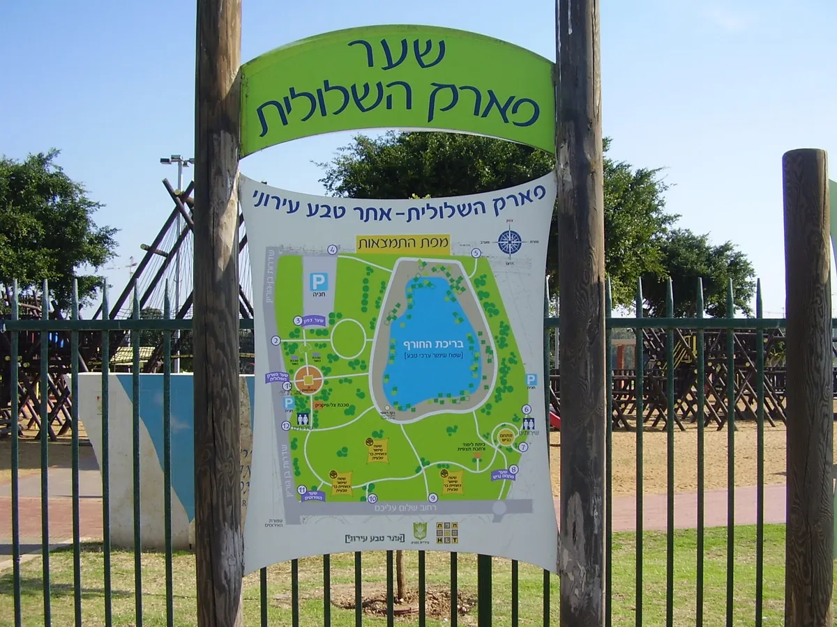 Winter Pond Park in Netanya